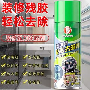 伤双面清洁清洗 胶带车用家用清理车漆不除胶剂防盗门粘广告贴纸