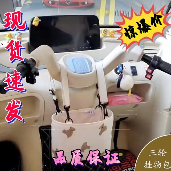 神器放多功能物东西水桶包收纳袋挂包储物小配件电动三轮车装饰