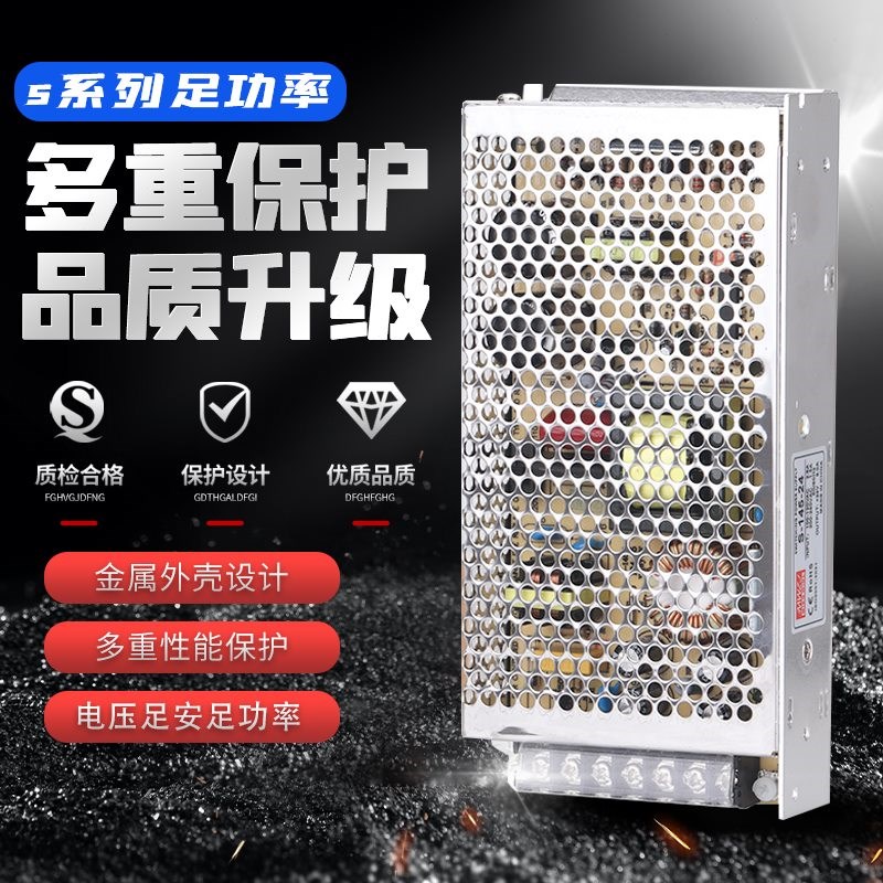 足功率145W开关电源型号 S-145-24  2D4V/6A 12V12A 15V36V48V