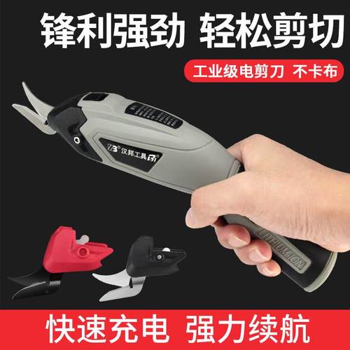 汉邦HB多功能服装皮革小型电动剪刀ES-裁布电剪刀ES-ES-