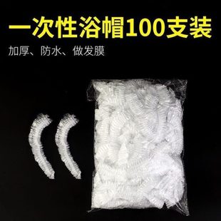 浴帽一次性浴帽美容A女款 加厚防水 高档沐浴做饭 一次性家用新款