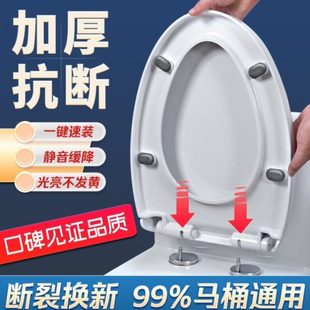 盖板座U型配件加厚V坐便器缓降抗压 通用马桶盖O马桶型家用圈老式
