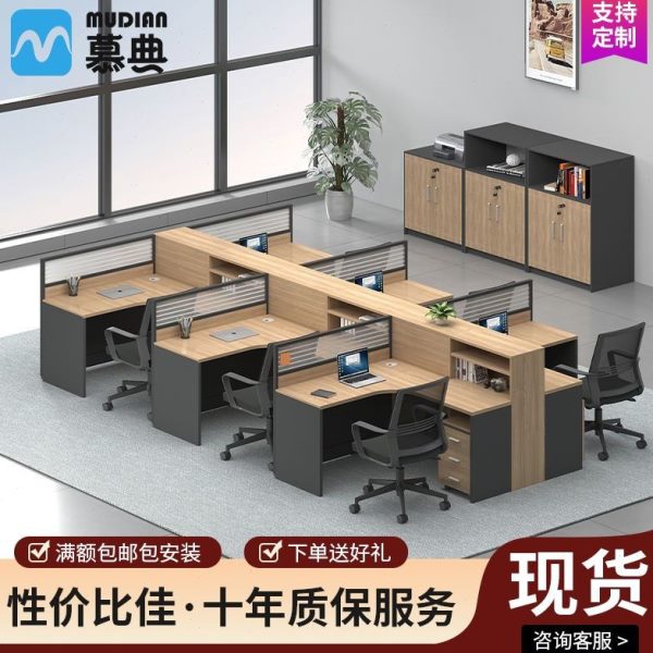 双6四位4屏风办公桌简约现代卡座办公室六办公桌椅组合子人员工