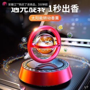 旋转专用车内装 悬浮瞳汽车香水摆件庞男士 饰车载香薰高档太阳能品