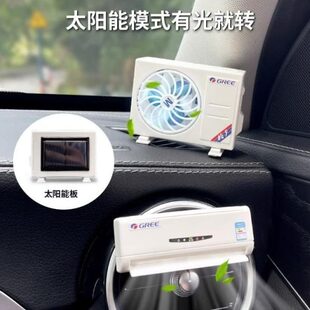 饰太阳能持久出风口香水汽车高档香薰摆件 车载空调模型除异味装