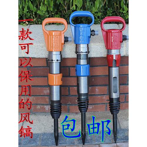 义乌巨力GGG防冻不结冰气动风镐气镐风铲混凝土镐尖