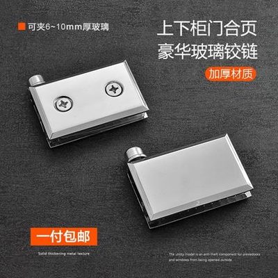 玻璃柜门铰链 下玻璃合页玻璃夹 上 柜门下顶 上玻璃柜门合页