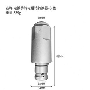 柄四坑冲击钻钻头 转换电动扳手圆工具通用柄两槽电锤方接头新款