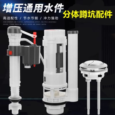 卫生间配件分体老式蹲坑壁挂式排水阀冲水箱蹲便器厕所马桶进水阀