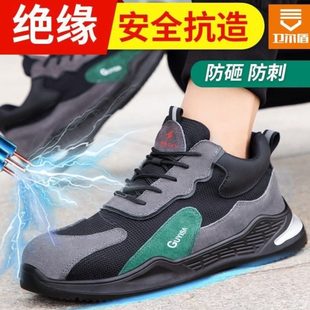 工作鞋 防砸防刺穿耐磨 轻便劳保鞋 男防臭盾舒适卫尔透气电工绝缘鞋