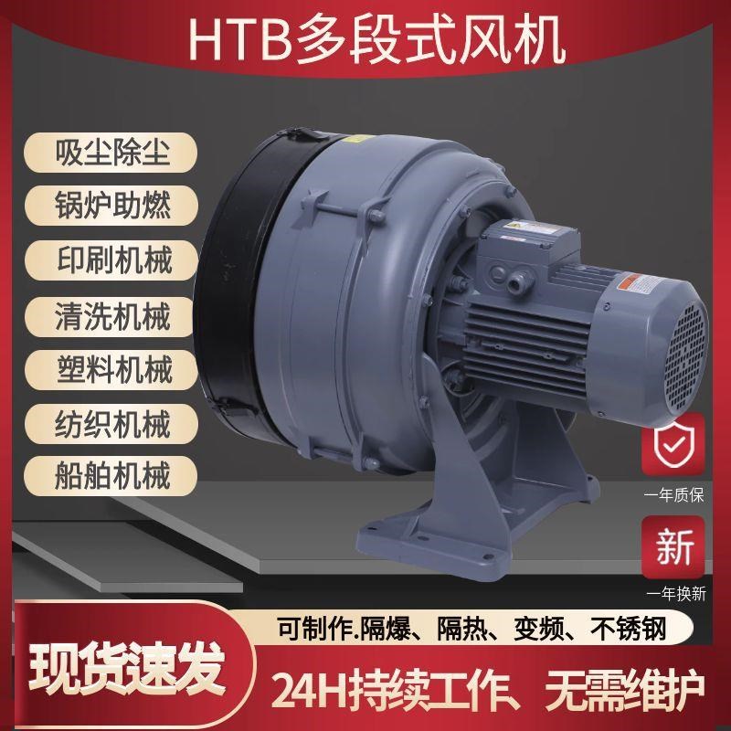 HTB125-503工业窑炉助燃中压风机透浦J多段式鼓风机4KW吹送铝风机