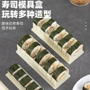 饭包材料做紫菜饭模具 全套家用寿司卷神器懒人寿司工具海苔套装