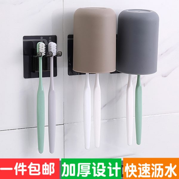 牙刷杯架挂墙吸壁式洗漱杯套装置物架子卫生间免打孔壁挂牙刷架