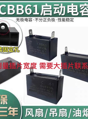 原厂油烟机启动电容强排燃气热水器插片电容配件风机启动电容450V