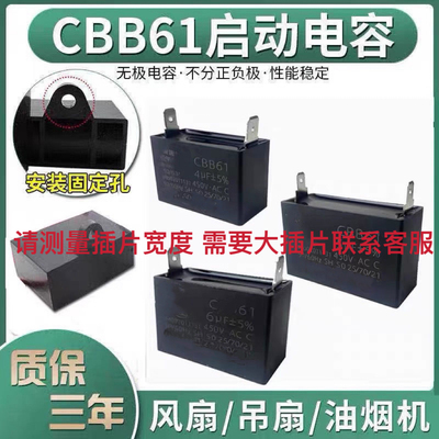 原厂油烟机启动电容强排燃气热水器插片电容配件风机启动电容450V