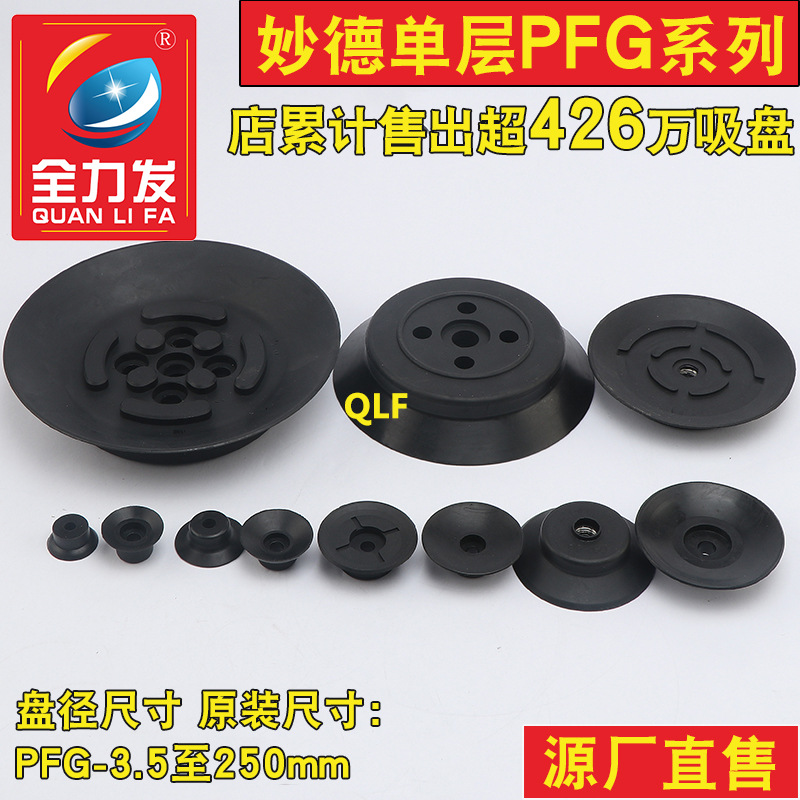 替米斯米VPFT/VPFF20/25/30/40吸盘单体标准型&amp;amp;amp;