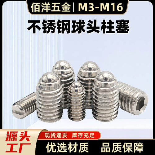 替代怡合达ZAF51-M3/M4/M5/M6/M8定位珠 紧凑型大量现货厂家直销