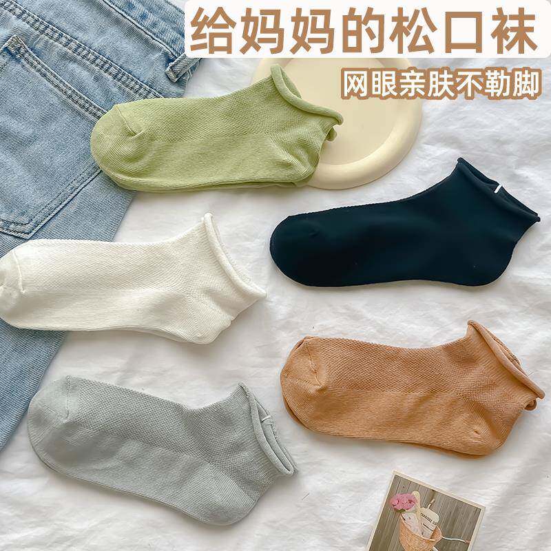 网眼松口中老年妈妈袜子女薄孕妇老人脚肿宽松短袜夏季纯棉不勒脚