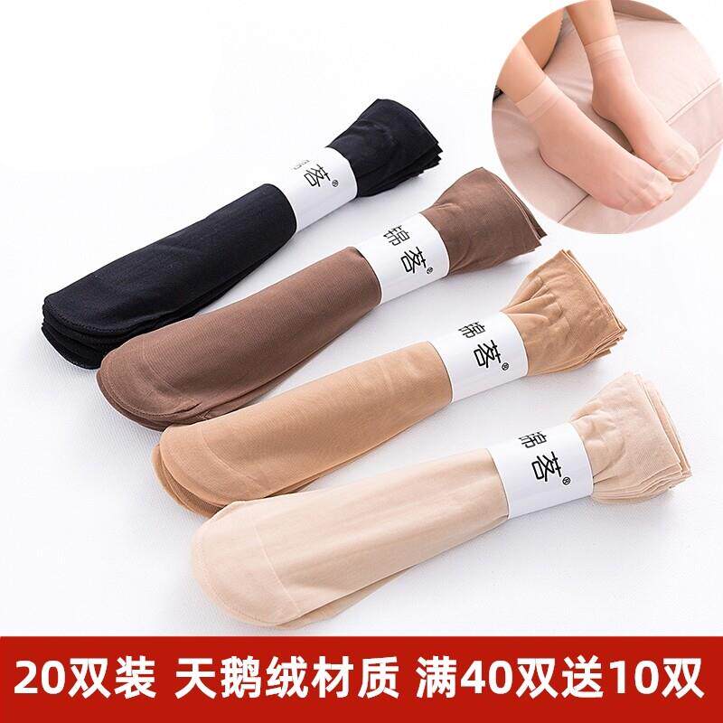 天鹅绒短丝袜袜女防勾丝短筒耐磨包芯丝夏季薄款隐形透气肉色袜子