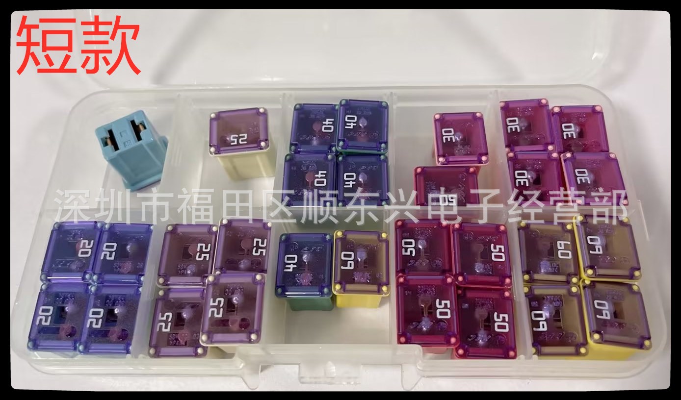 包邮58V 汽车方形内插保险丝短款/高款/迷你款20A25A30A40A50A60A