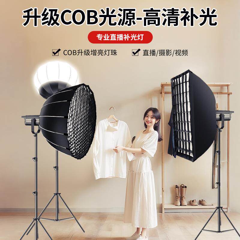 led直播补光灯主播美颜专用打光室内摄影棚拍照球形深抛太阳灯光