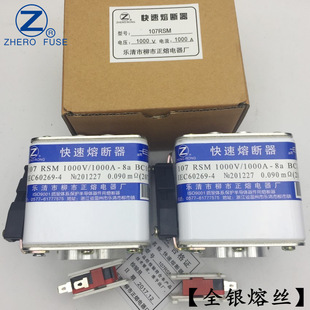 厂家直销107RSM-1000V/480A 500A 550A 600A-8快速熔断器正熔