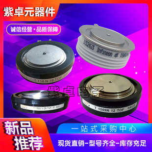 全新平板晶闸管T1218N20TOF T1218N22TOF T1218N24TOF