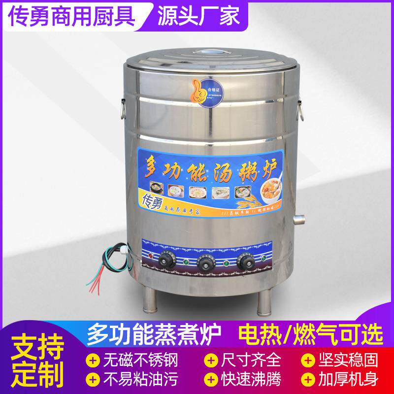 多功能煮面桶复合底电煮桶商用煮面桶学校用不锈钢煮面桶