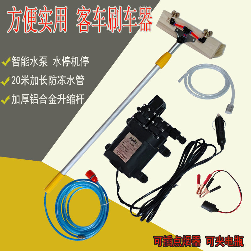 12V/24V大巴车高压洗车水泵