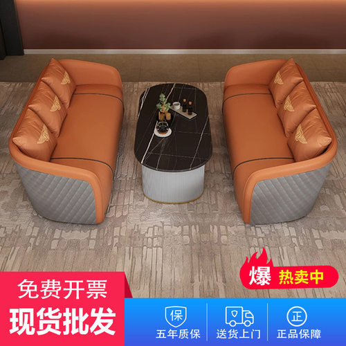 洽谈沙发轻奢商务售楼处部酒店咖啡厅接待会客休闲卡座单双人洽谈