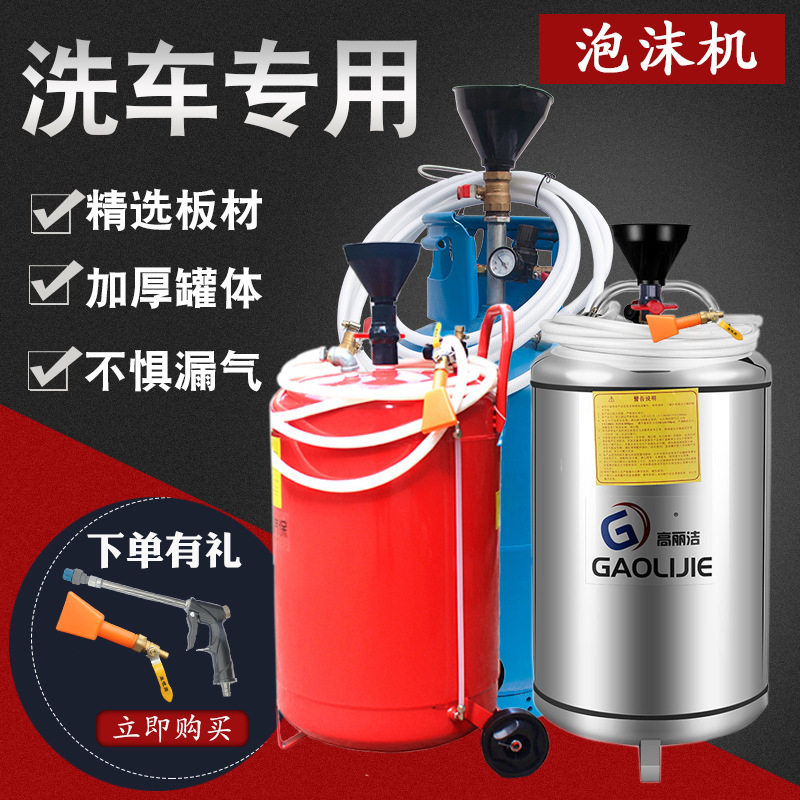 商用不锈钢自吸泡沫洗车机高配