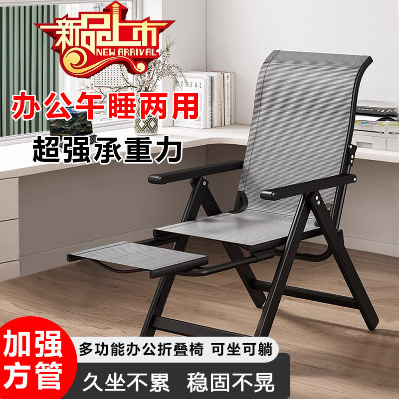 折叠躺椅办公室午休靠背椅子懒人可躺家用午睡宿舍电脑椅可平躺