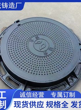 球墨铸铁圆井盖高抗压铸铁方型井盖重型铸铁井盖D400防沉降承重井