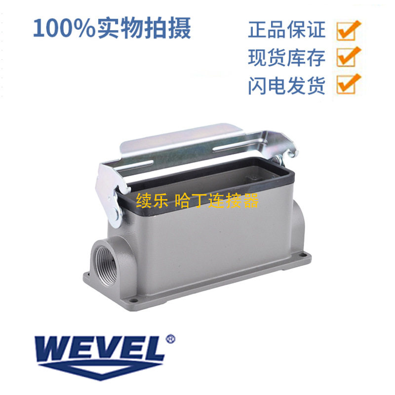 WEVEL威弗 H24B-SMH-1L-M32 24B高结构表面安装单扣底座M32螺纹