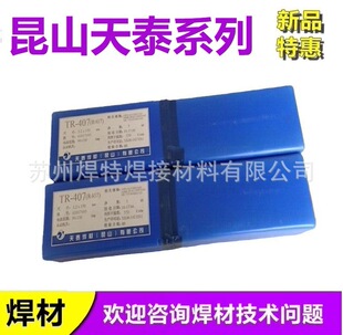 406耐热钢焊条R406 4.0 E9015 3.2 5.0 B3耐热钢焊条2.5 天泰TR