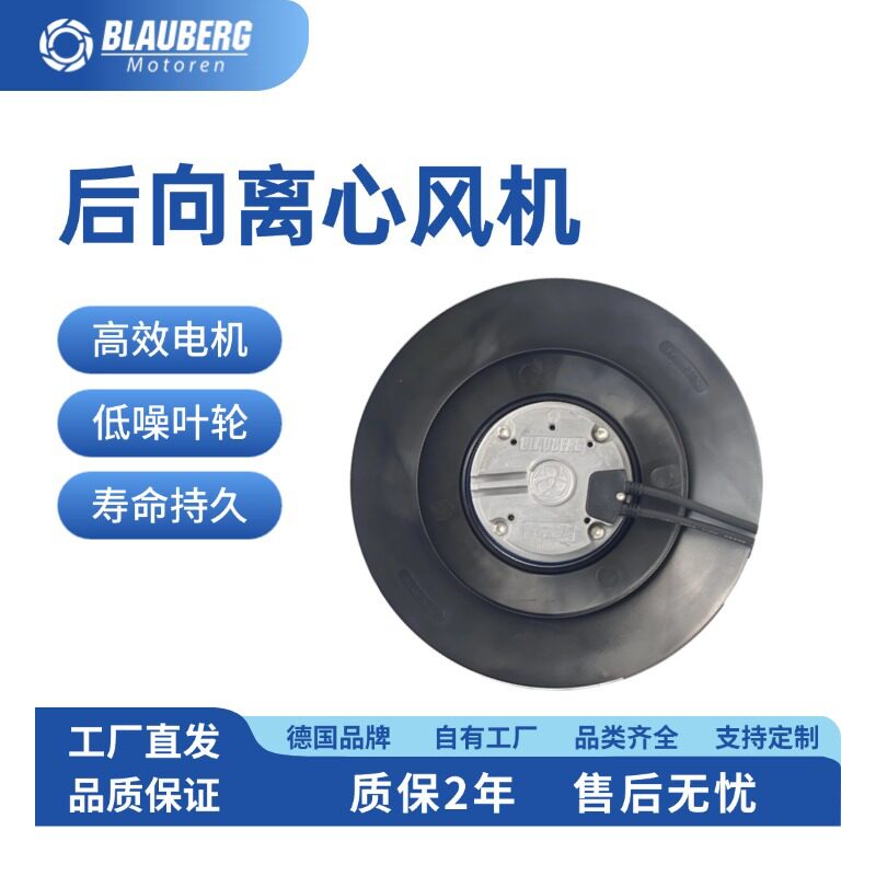 175mm 后向DC离心风机 空气净化器  外转子电机  外转子风机