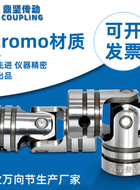 厂家现货42romo钢UNCA万向节联轴器大扭矩机械UNCW万向接头连轴器