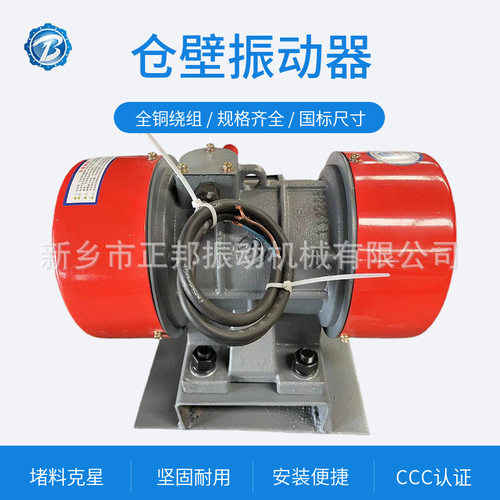 仓壁振打器防堵料仓壁振动器电机高频脱水震动泵仓壁振动器