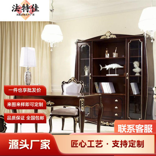 新古典书房家具 别墅实木雕花香槟银书桌 中小户型写字桌书椅组合