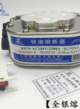 厂家直销RS7N-200V/2150A 2200A 2250A 2300A 2500A快速熔断器