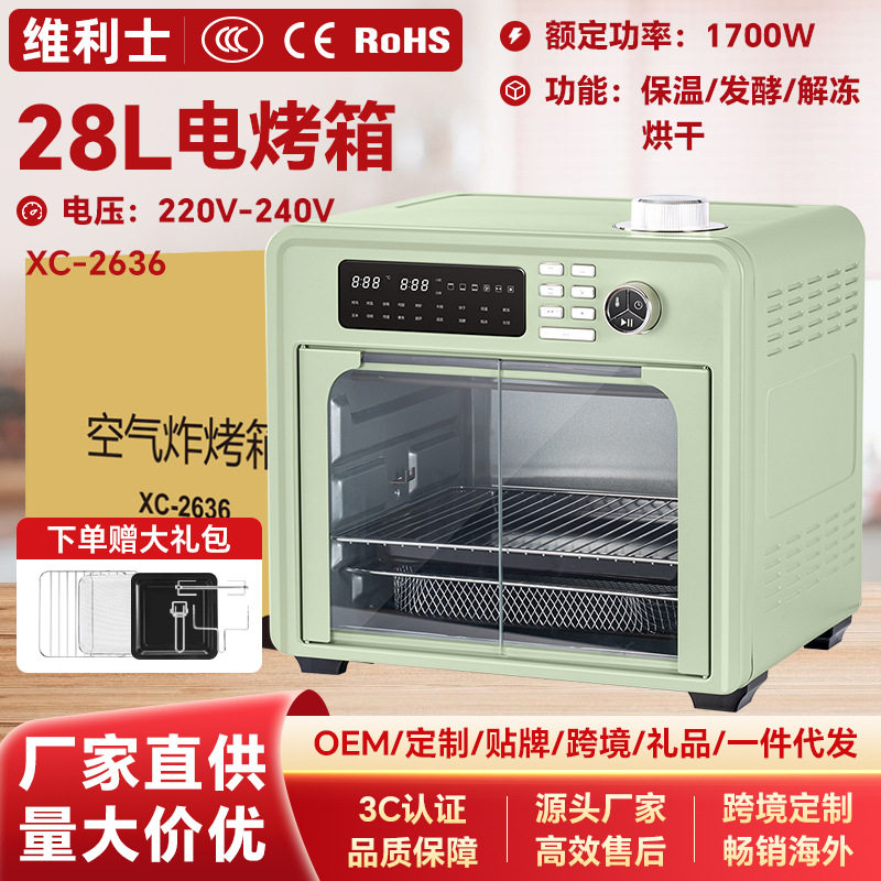 SH烤箱家用小型2024新款双开门电脑式多功能28L空气炸一体烤箱