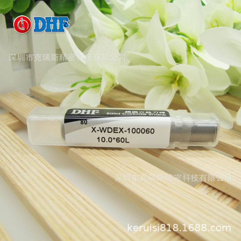 德信发DHF二代变形钨钢立铣刀杆 内冷抗震钨钢刀杆 X-WDEX-100060