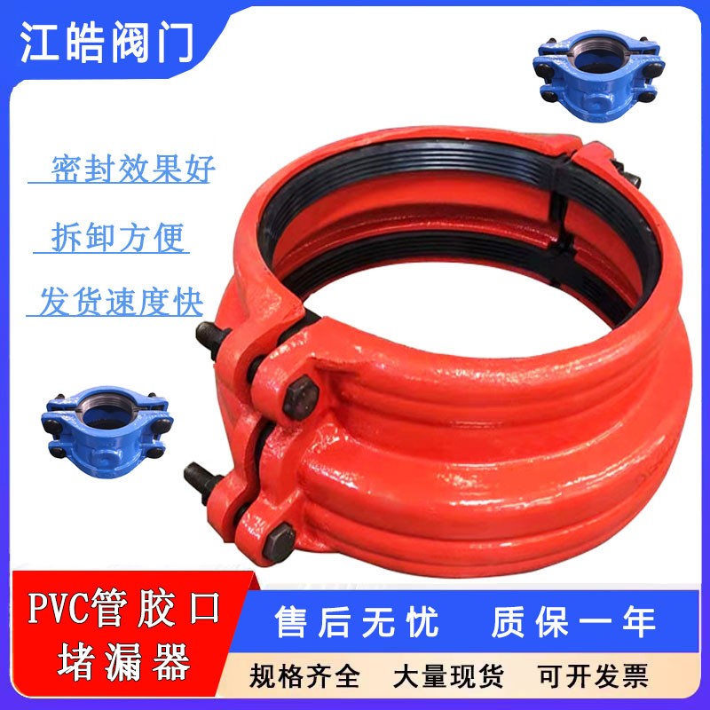 反扣哈夫节大小头哈夫节补漏器PVC管胶口堵漏器球墨铸铁