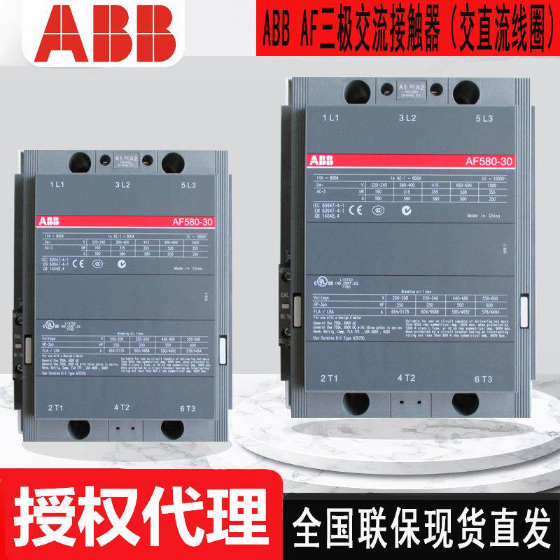 现货原厂ABB接触器AF190-30-11-13