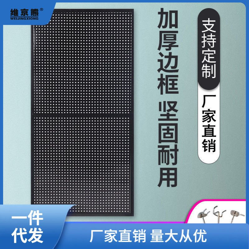 铁网格网片带框圆孔家用洞洞板货架上墙多孔板饰品五金工具架挂聚