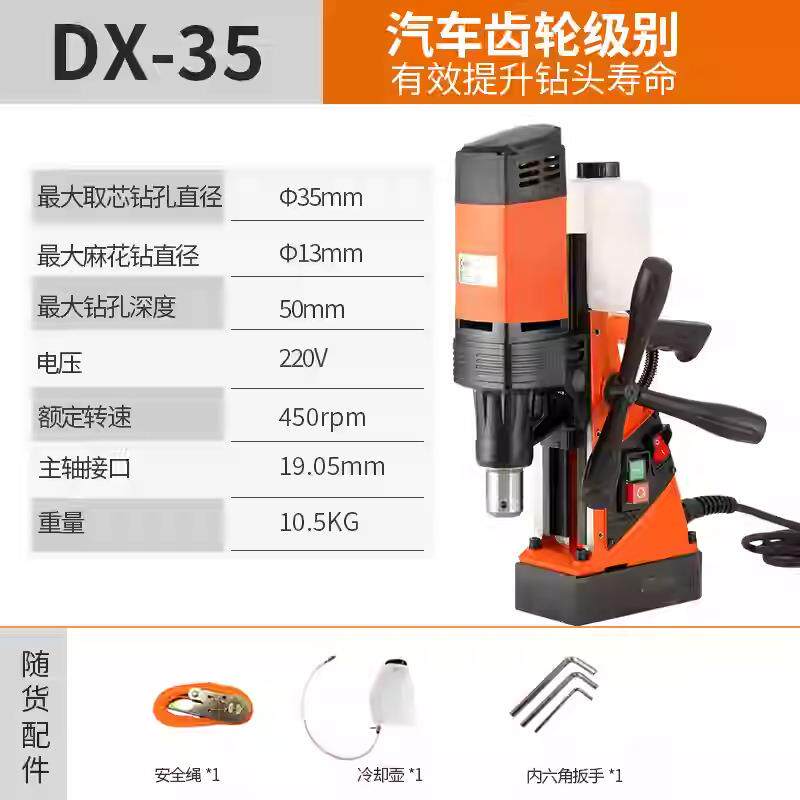 得喜磁力钻创恒磁座钻空心钻钢板打孔钻洞取芯电钻机DX3560120X