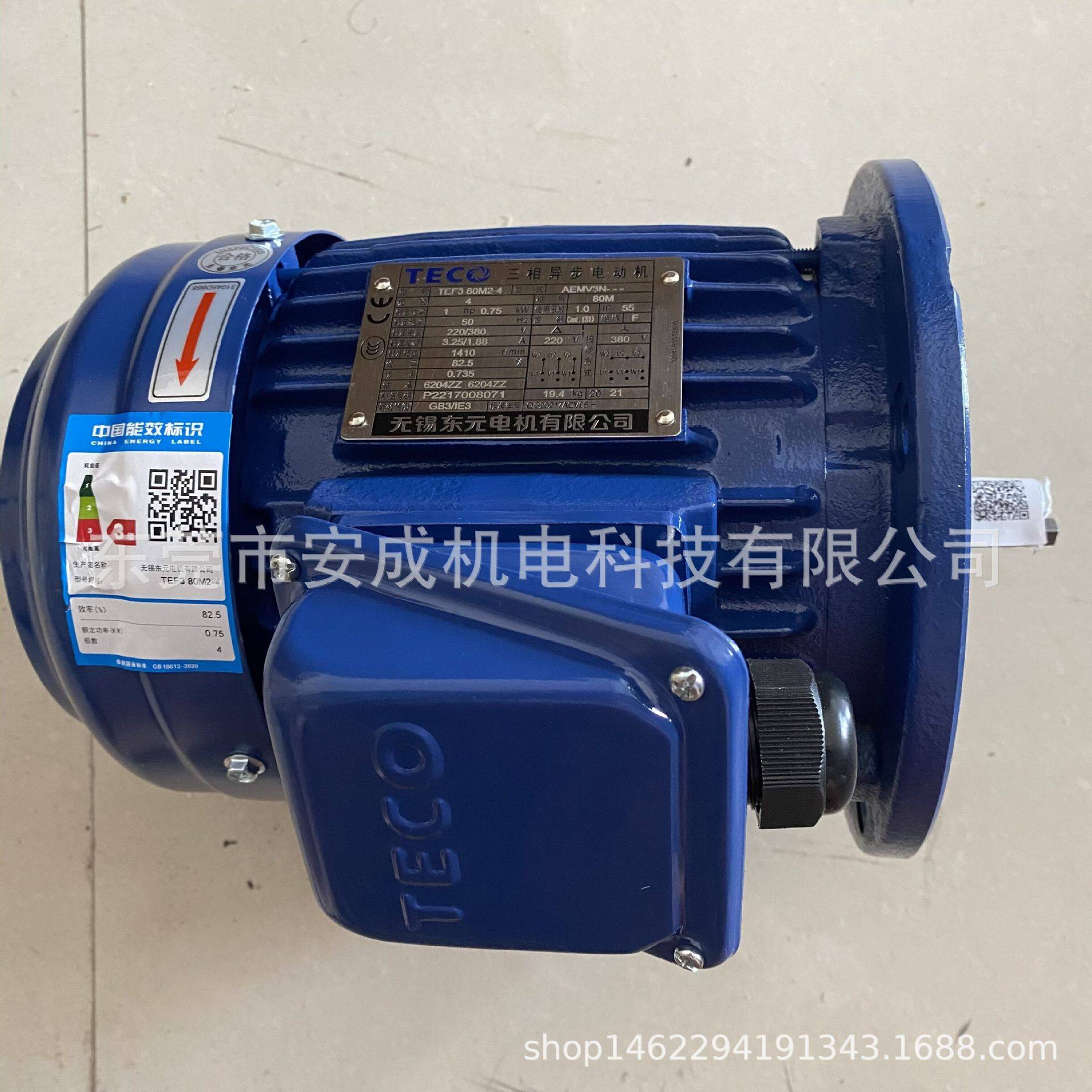 东元电机新款TEF3 80M2-4 1HP 0.75KW 4P AEMV3N IE3
