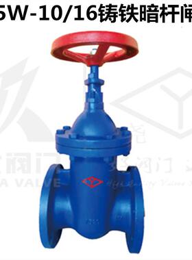 河北远大阀门Z45W-10/16铸铁暗杆楔式法兰手动闸阀DN40-DN800