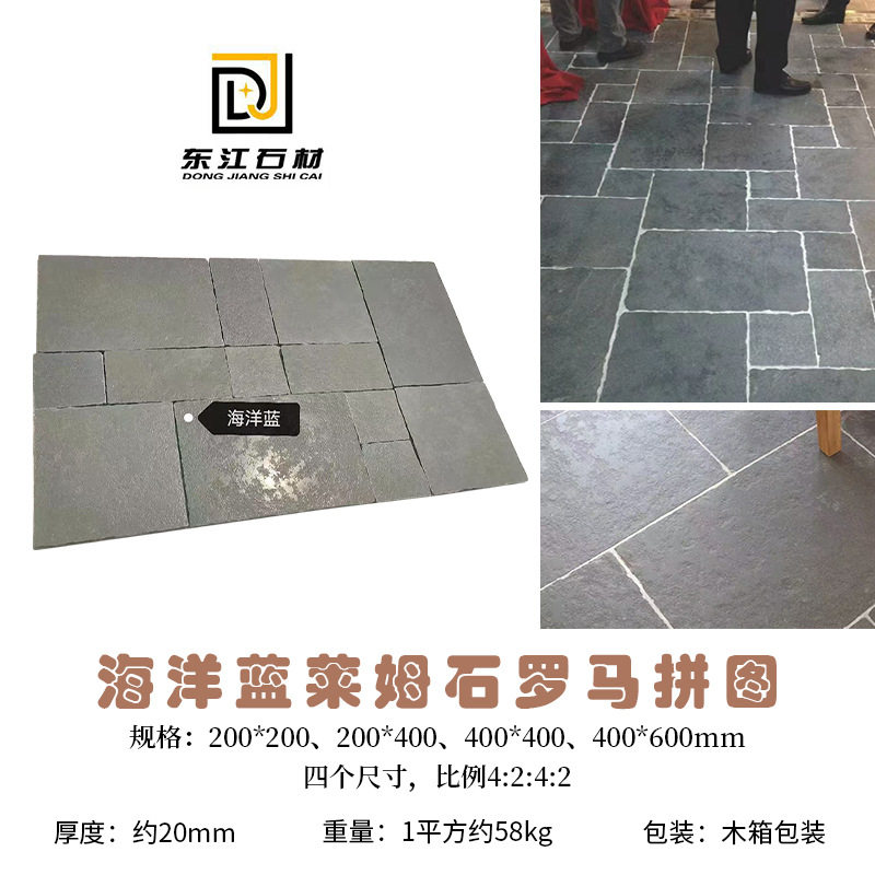 文化石西班牙莱姆石地铺石海洋蓝民宿室内园林户外花园地铺砖