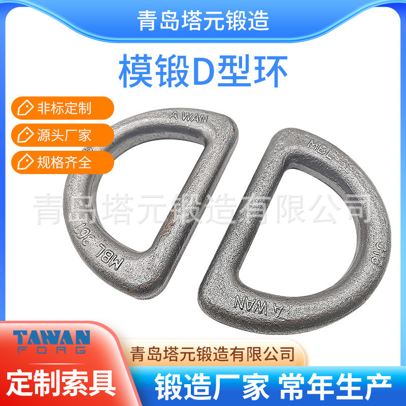 青岛索具厂供应锻造不锈钢材质T316D型环模锻地铃游艇MBS36T地令